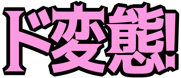 :dohentai: :dohentai: