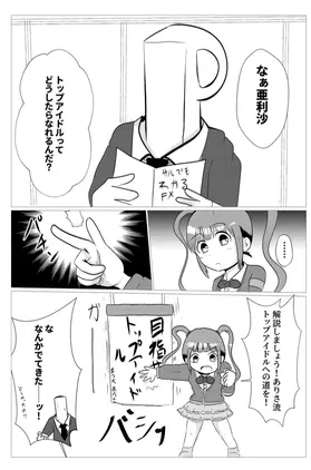Posted media