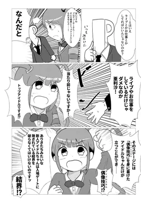 Posted media